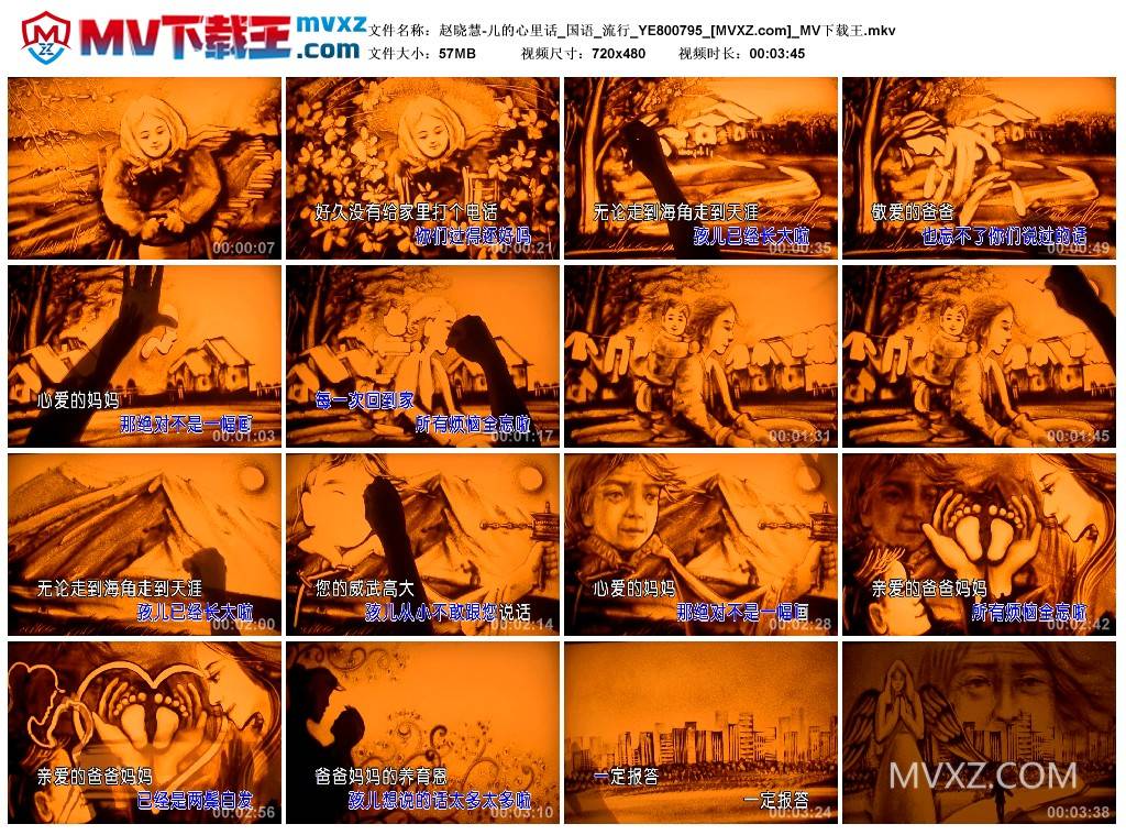 赵晓慧-儿的心里话_国语_流行_YE800795